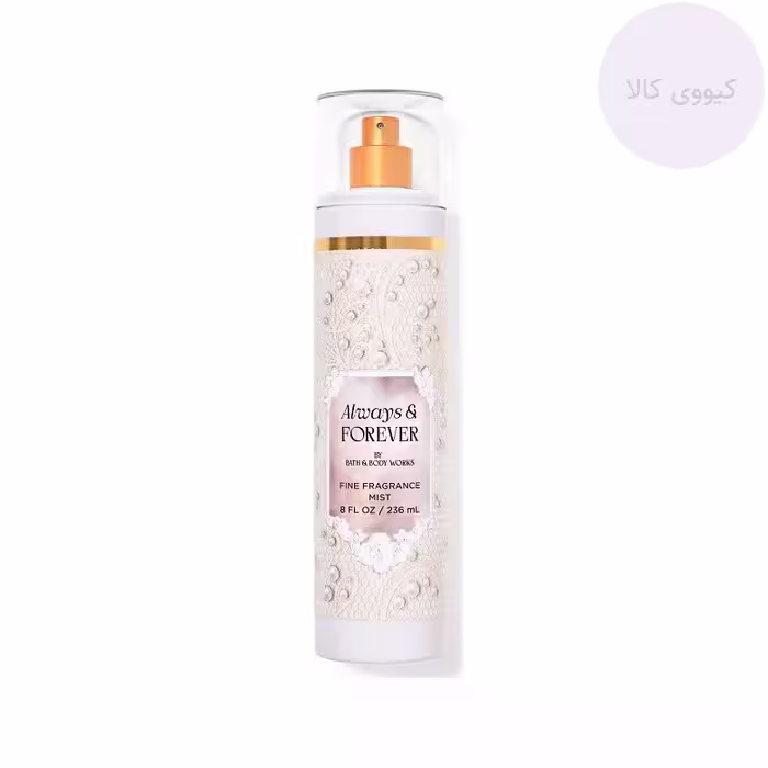 بادی میست بث اند بادی ورکز Bath And Body Works مدل always & forever