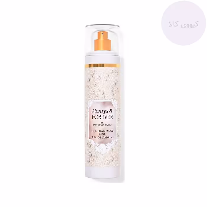 بادی میست بث اند بادی ورکز Bath And Body Works مدل always & forever