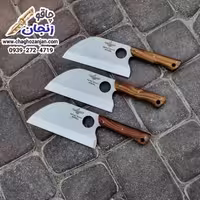 ساطور برش اهورا تیغه استیل ضد زنگ بسیار تیز