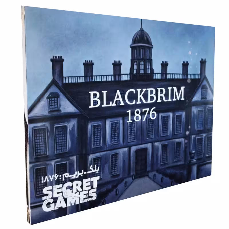 بازی فکری مدل پرونده معمایی بلک بریم BLACKBRIM 1876ماجراجویی هیجان‌انگیز