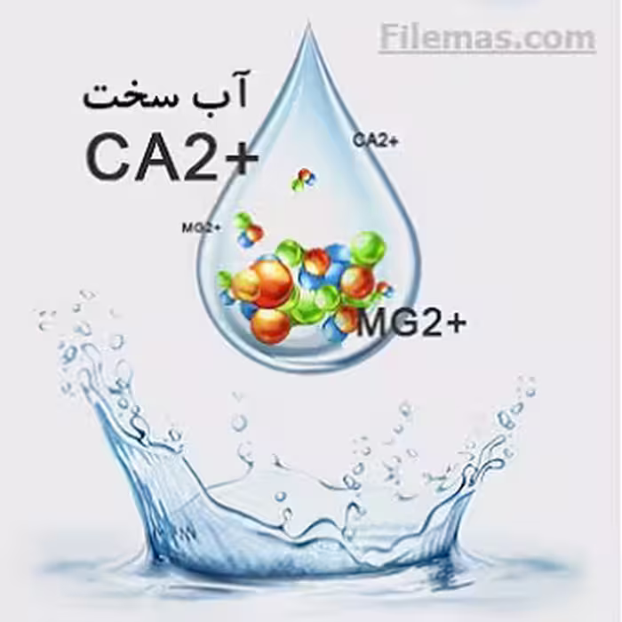 پاورپوینت درس تصفیه آب (نرم سازی یا سختی زدایی آب)