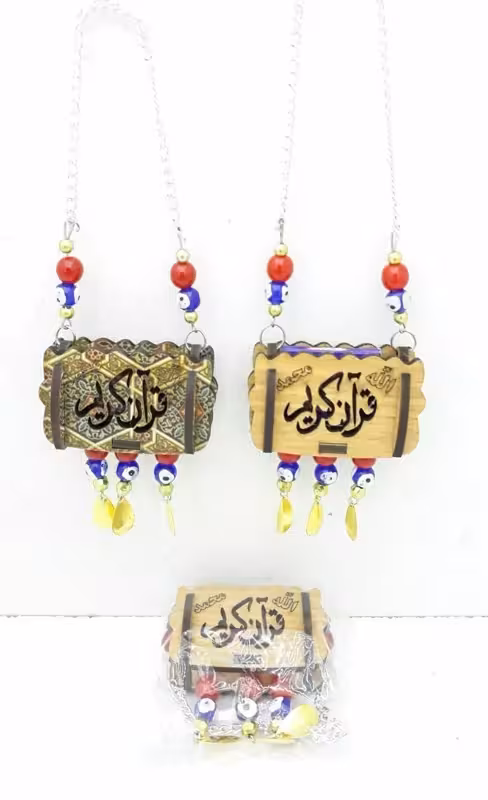 آویز قرآن چوبی کوچک اعلا (پست پیشتاز پس کرایه)
