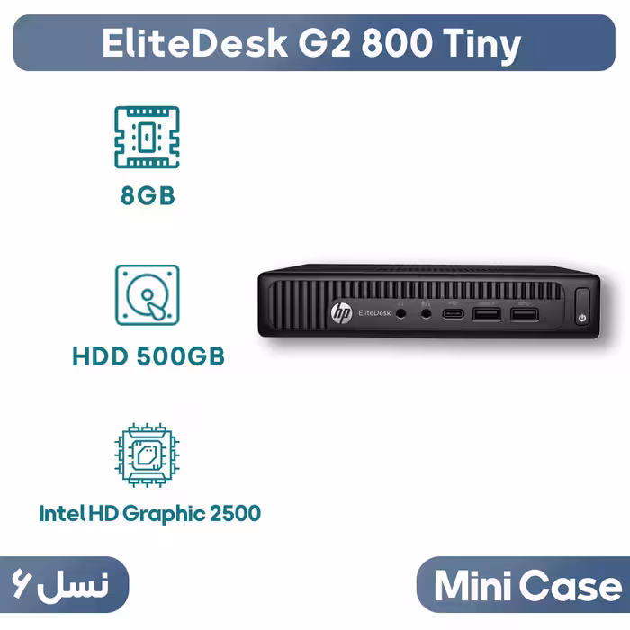 کیس تاینی اچ پی استوک مدل Hp EliteDesk G2 600/800 Tiny