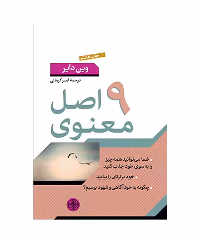 کتاب اصل معنویی