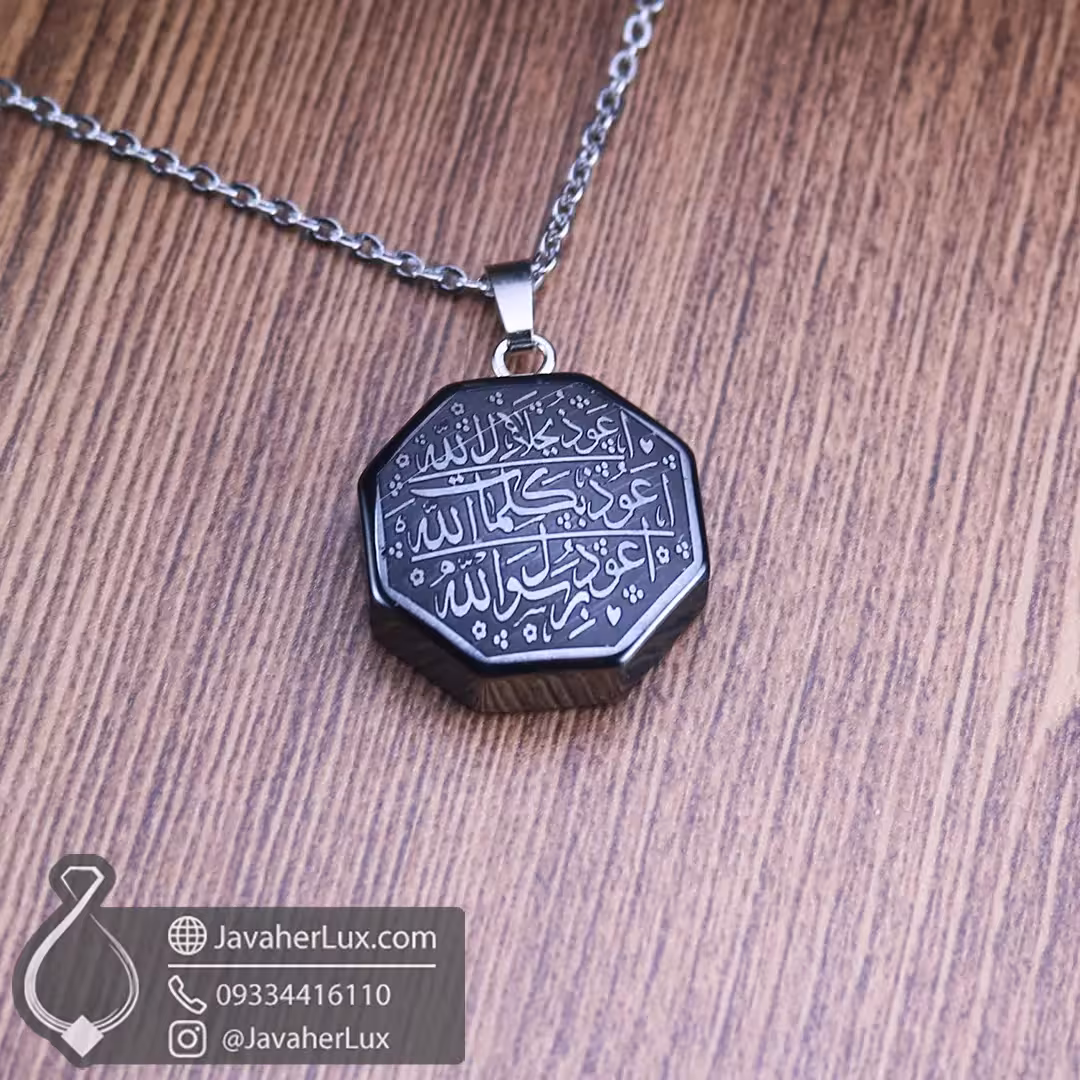 گردنبند سنگ حدید با حکاکی دعای هفت جلاله _ کد : 400516