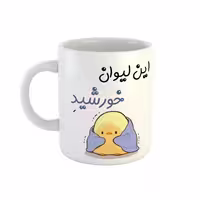 خرید ماگ-لیوان  اسم خورشید  جوجه کیوت