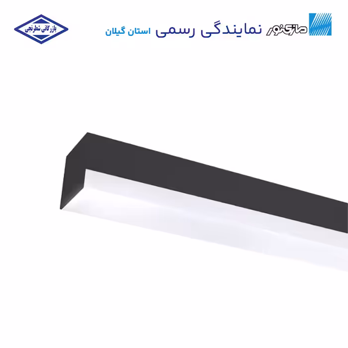 چراغ خطی روکار 115 سانتیمتری مدل لومینا مازی نور