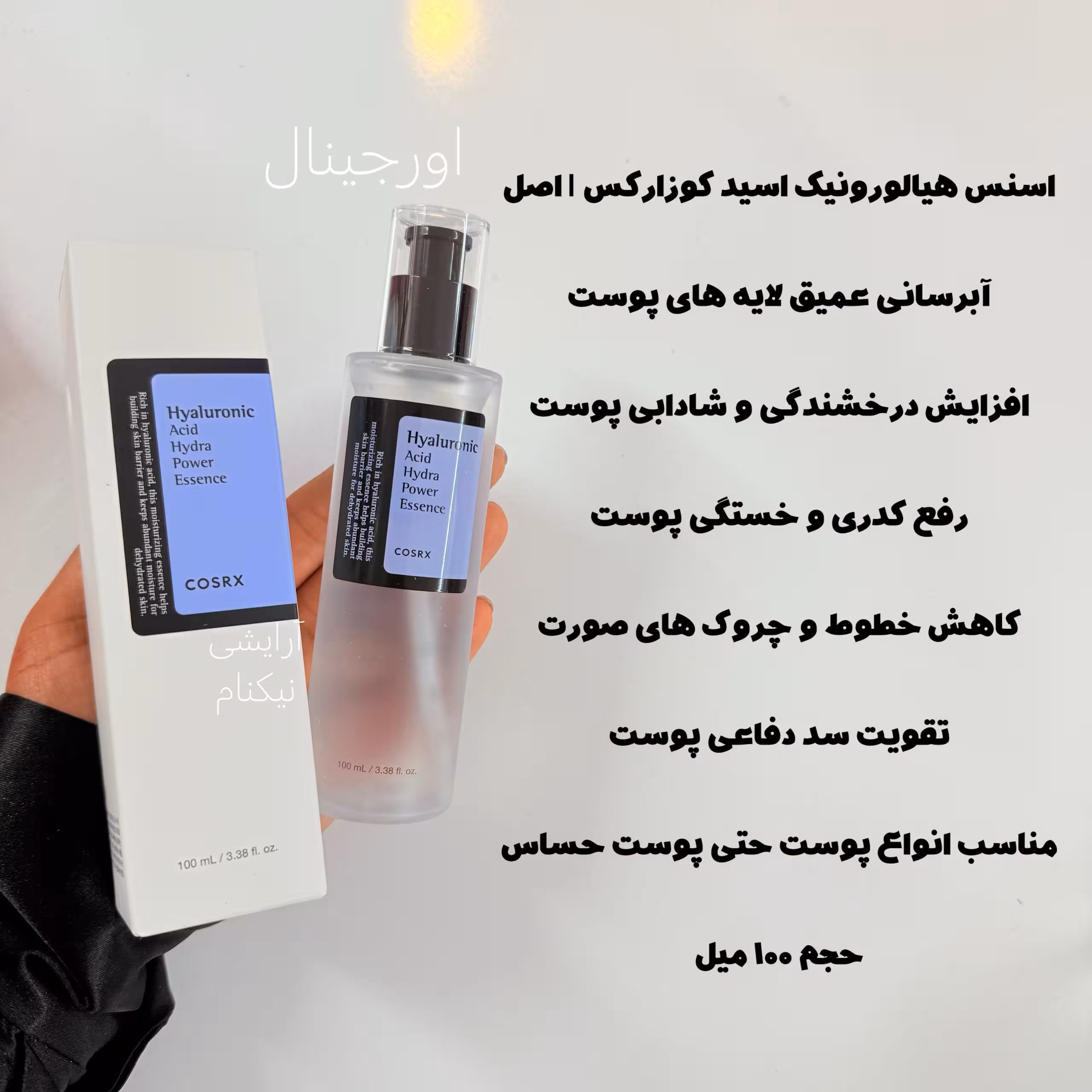 اسپری ابرسان  کوزارکس 100میل هیالورونیک اسید اصل