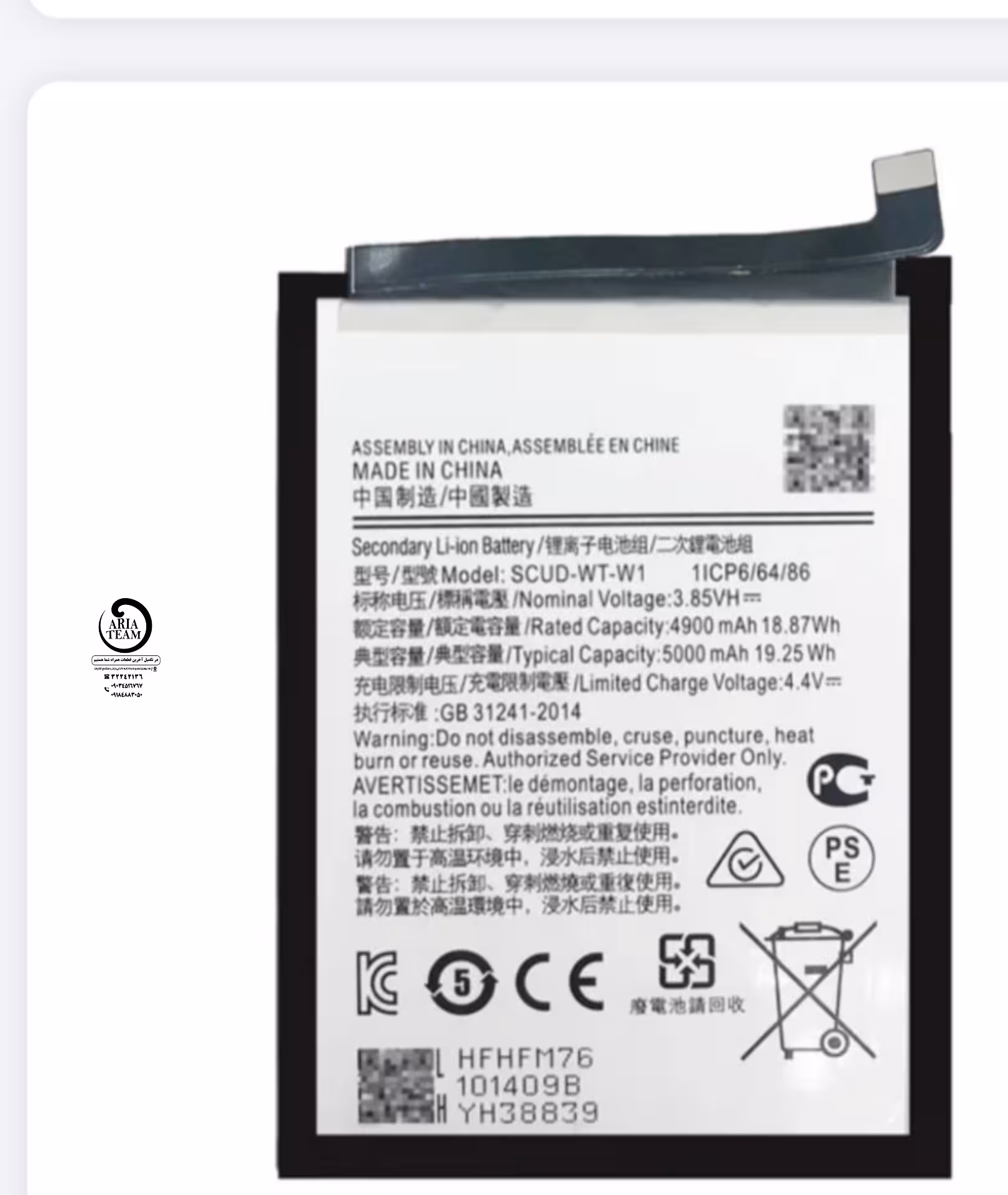 باطری سامسونگ A14 4g