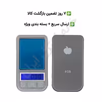 ترازو دیجیتال جیبی 200 گرمی MINI SCALE