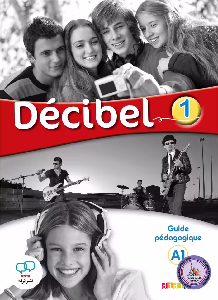 کتاب معلم فرانسوی دسیبل Decibel 1 A1 Guide pedagogique