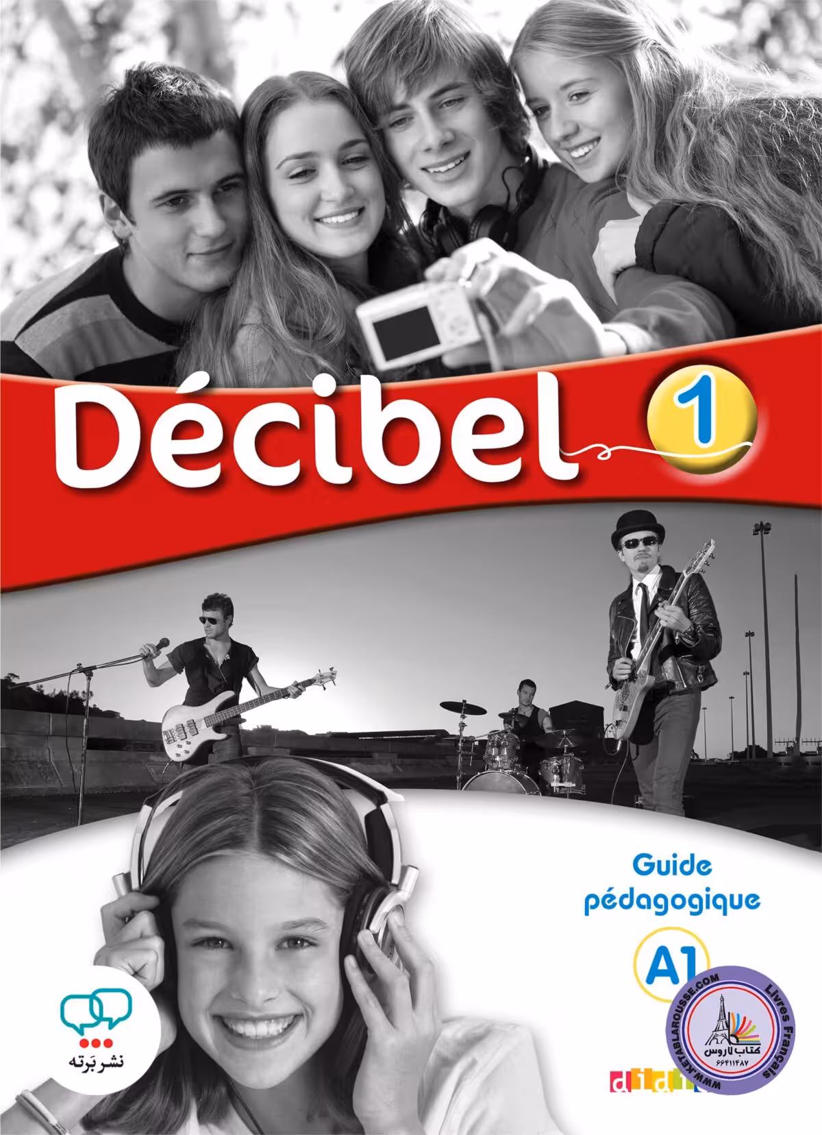 کتاب معلم فرانسوی دسیبل Decibel 1 A1 Guide pedagogique