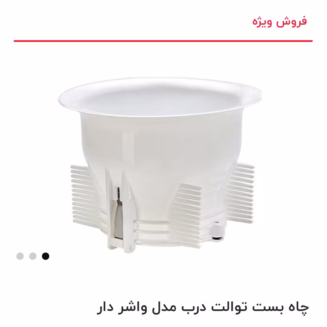 چاه بست