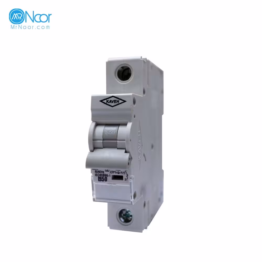 فیوز مینیاتوری تکفاز 50 آمپر 6KA تیپ B کاوه - مستر نور