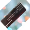 صابون لیفت ابرو آدارز مدل A1