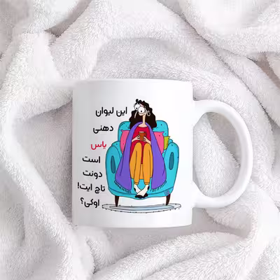 ماگ حس آمیزی طرح لیوان دهنی مدل یاس