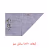 حوله آشپزخانه هوبی مدل Karina مجموعه 4 عددی