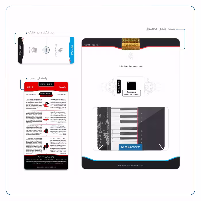 برچسب پوششی ماهوت مدل Piano-Instrument مناسب برای تبلت سامسونگ Galaxy Tab 7.7 2011 P6800
