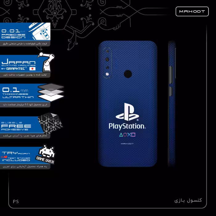 برچسب پوششی ماهوت مدل PS-FullSkin مناسب برای گوشی موبایل جی پلاس P10 Plus