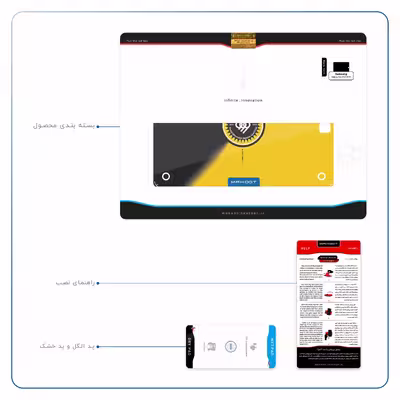 برچسب پوششی ماهوت مدل Sepahan مناسب برای تبلت سامسونگ Galaxy Tab A 9.7 2015 T555