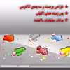 کاور لاین کینگ مدل icecrime مناسب برای گوشی موبایل اپل iphone X XS