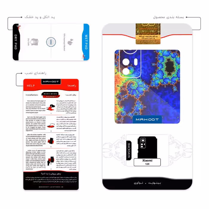 برچسب پوششی ماهوت مدل Mathematical Geometric Shape 5 مناسب برای گوشی موبایل شیائومی 12X