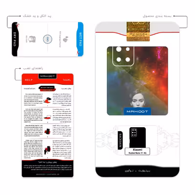 برچسب پوششی ماهوت مدل emilia clarke مناسب برای گوشی موبایل شیائومی Redmi Note 11 4G