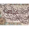تابلو فرش دستباف فرش میرنظامی مدل وان یکاد و جل جلاله کد B848