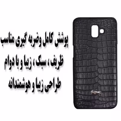 کاور مدل BMS53 مناسب برای گوشی موبایل سامسونگ Galaxy J6 Plus