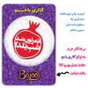 پیکسل گالری باجو طرح یلدا کد yalda 94