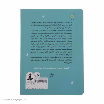 کتاب گنده بک اثر کیت اسکات نشر میلکان 