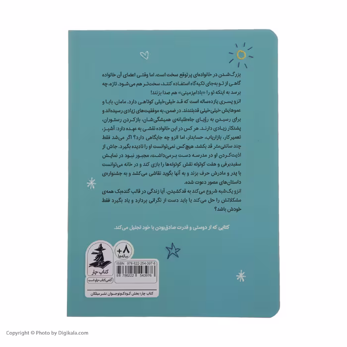 کتاب گنده بک اثر کیت اسکات نشر میلکان 