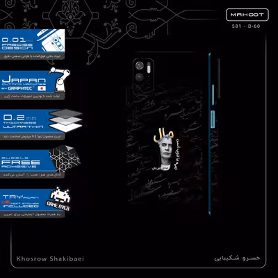 برچسب پوششی ماهوت مدل Khosrow Shakibaei-FullSkin مناسب برای گوشی موبایل شیائومی Redmi Note 11SE