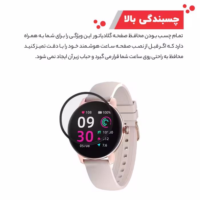 محافظ صفحه نمایش گلادیاتور مدل GWP2000 مناسب برای ساعت هوشمند کیسلکت Lady Watch L11 بسته دو عددی