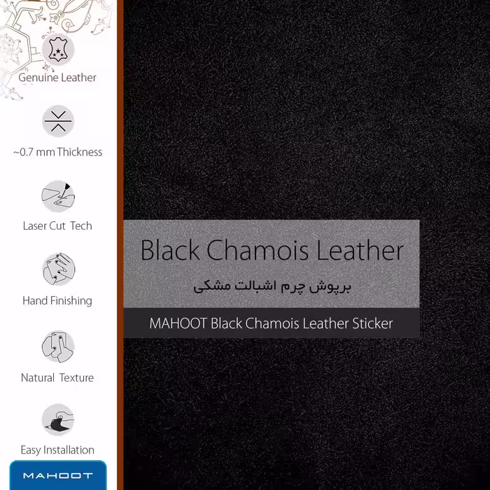 برچسب پوششی ماهوت مدل Black-Chamois-Leather مناسب برای تبلت اپل iPad mini 2012 A1454
