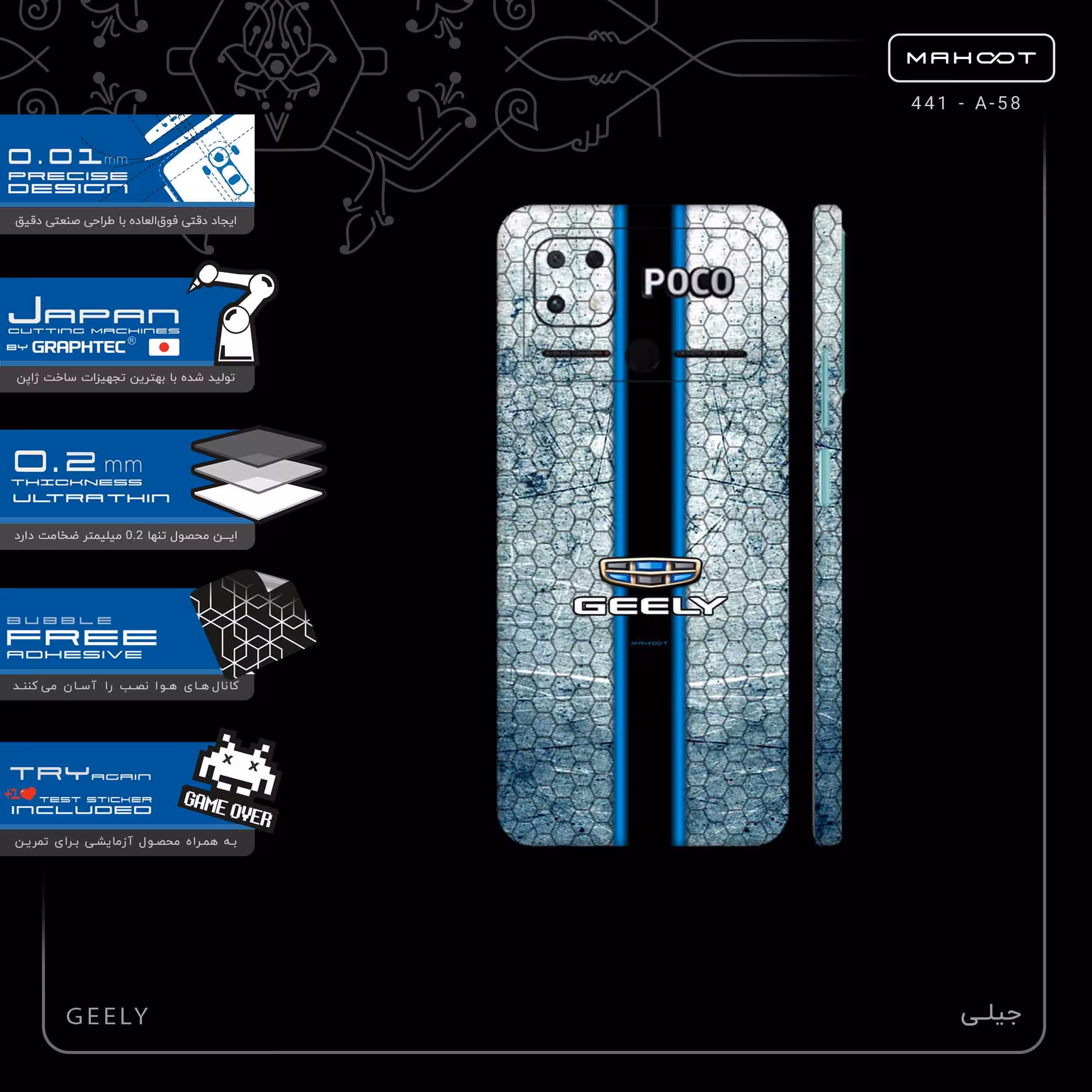 برچسب پوششی ماهوت مدل GEELY-FullSkin مناسب برای گوشی موبایل شیائومی Poco C40