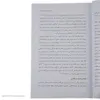 کتاب کژ نگریستن اثر اسلاوی ژیژک نشر نی