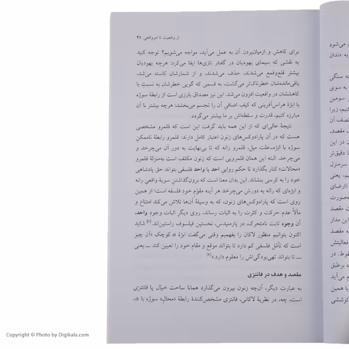 کتاب کژ نگریستن اثر اسلاوی ژیژک نشر نی