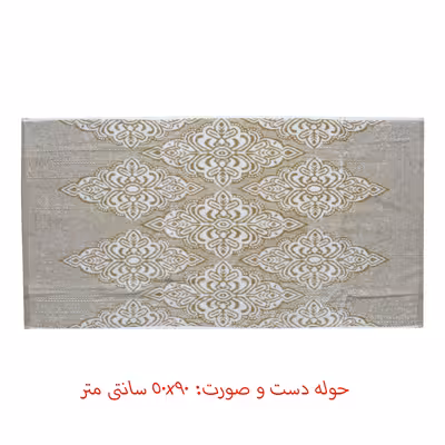 ست حوله پالتویی 3 تکه دانتلا ویتا مدل Primeum 