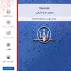 برچسب پوششی ماهوت مدل Maserati-FullSkin مناسب برای گوشی موبایل شیائومی MI 11 LITE