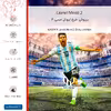 برچسب پوششی ماهوت مدل Lionel Messi 2 مناسب برای گوشی موبایل اچ تی سی One M9