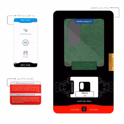 برچسب پوششی ماهوت مدل Green-Leather مناسب برای گوشی موبایل آنر X7