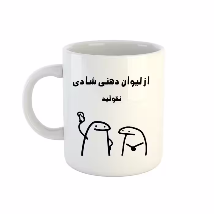 خرید ماگ-لیوان  اسم شادی  میقولی