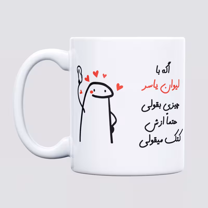 خرید ماگ-لیوان  کتک میقولی  یاسر