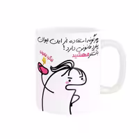 خرید ماگ-لیوان راسای  پیگرد قانونی اسم مهشید
