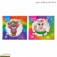 دفتر املا 50 برگ سیمی طلقی کد 70 شفیعی