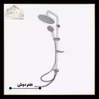 علم دوش حمام سفید کروم کرومات کد 353
