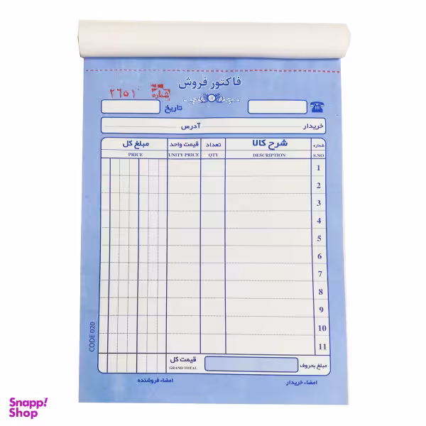 فاکتور فروش 2 برگی سایز کوچک بسته تکی