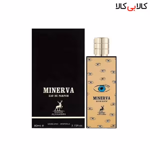 ادکلن الحمبرا مینروا Alhambra Minerva مردانه و زنانه حجم 80 میلی لیتر