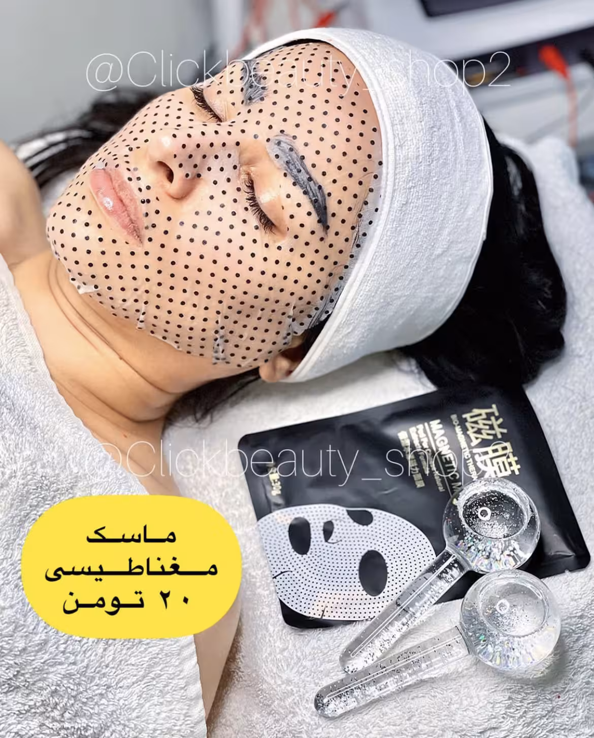 ماسك ورقه ای مغناطیسی